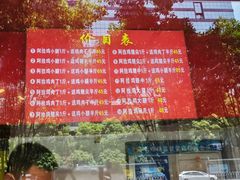 -阿捡忭京炸鸡(韭菜园总店)