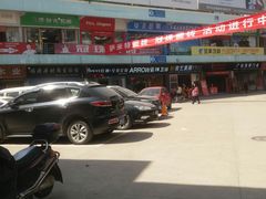-宜家装饰材料广场(小东门店)