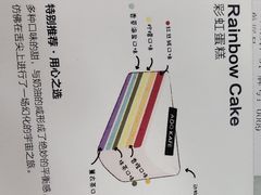 彩虹蛋糕-ADO KAFE(大学城店)