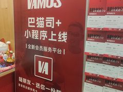 -Vamos巴猫司健身中心(五角场店)