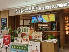 -龙湖成都上城天街