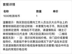 -星际传奇(壹方城购物中心店)