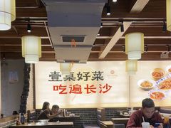 -八碗湘长沙市井菜(坡子街店)