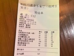 -MARU玛露音乐餐厅(前滩世贸店)
