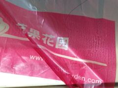 -苹果花园(金耀南路店)