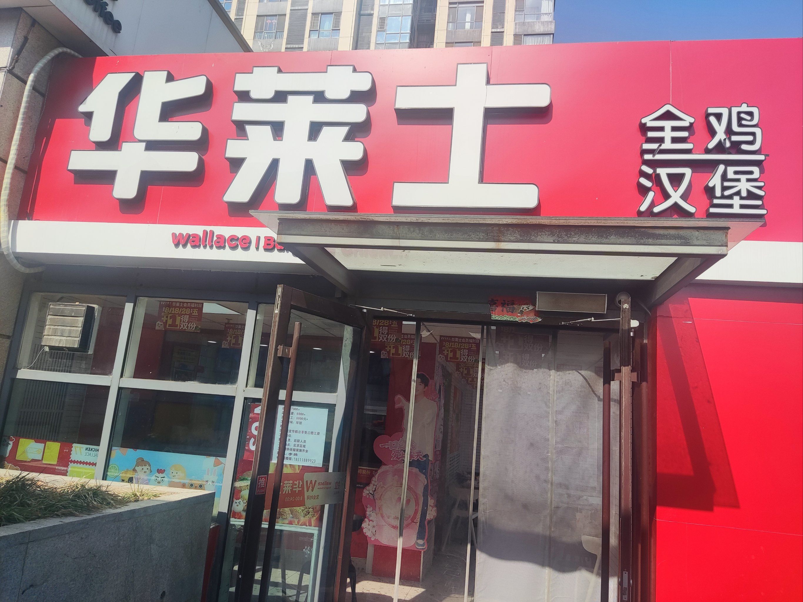 中国的汉堡包品牌连锁店