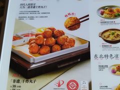 -同合居·非遗东北菜(王府井店)