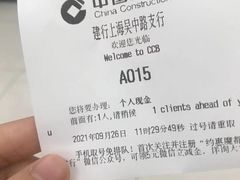 -中国建设银行(上海吴中路支行)