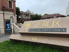 -天津意大利风情旅游区