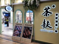 门面-太古小镇(OL星辰汇店)