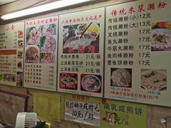 -老西关濑粉(文明路店)