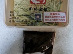 -新川面馆(新街口起源店)