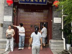 -皇家冰窖小院(什刹海店)