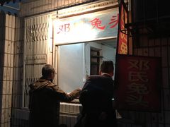 -邓氏兔头