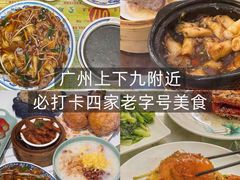 -喜势点·糖沙翁手工茶点·本地人茶居(永庆坊店)