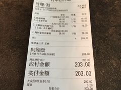 账单-新鲜誌·新派食集(万象天地店)