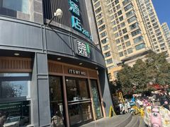 -魏家凉皮(科技三路店)