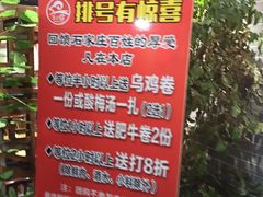 -津门羊大爷铜锅涮肉(雅清街店)