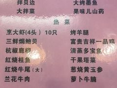菜单-羊上树(南门外店)