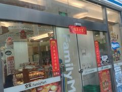 -全家便利店(四平路六店)