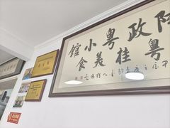 -阿政粤小馆(中央大街店)