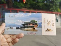 -仓山金山寺