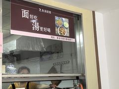 -鱼汤面