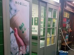 -林小柔绿豆沙牛乳(陆家嘴店)