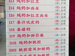 -百花传统甜品店(原址店)