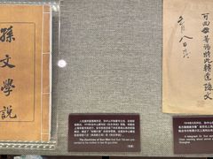-上海孙中山故居纪念馆