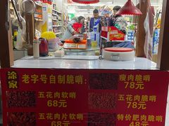 -丁家脆哨(民生路店)
