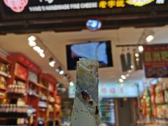 门面-杨记乳扇·雕梅