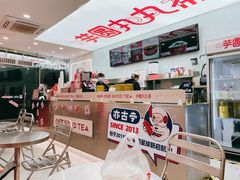 -亦古亭·手作鲜果芋圆(大学城店)
