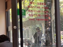 -老地方面馆(思南路店)