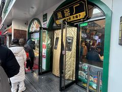 -黑窑厂糖油饼烤鸭·清真菜(旗舰店)