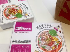 -肯德基(杭州复兴店)