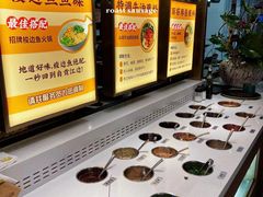 自助调料区-新辣道鱼火锅(上地华联店)