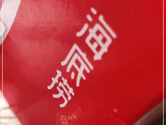 -海底捞火锅(天一广场亚细亚店)