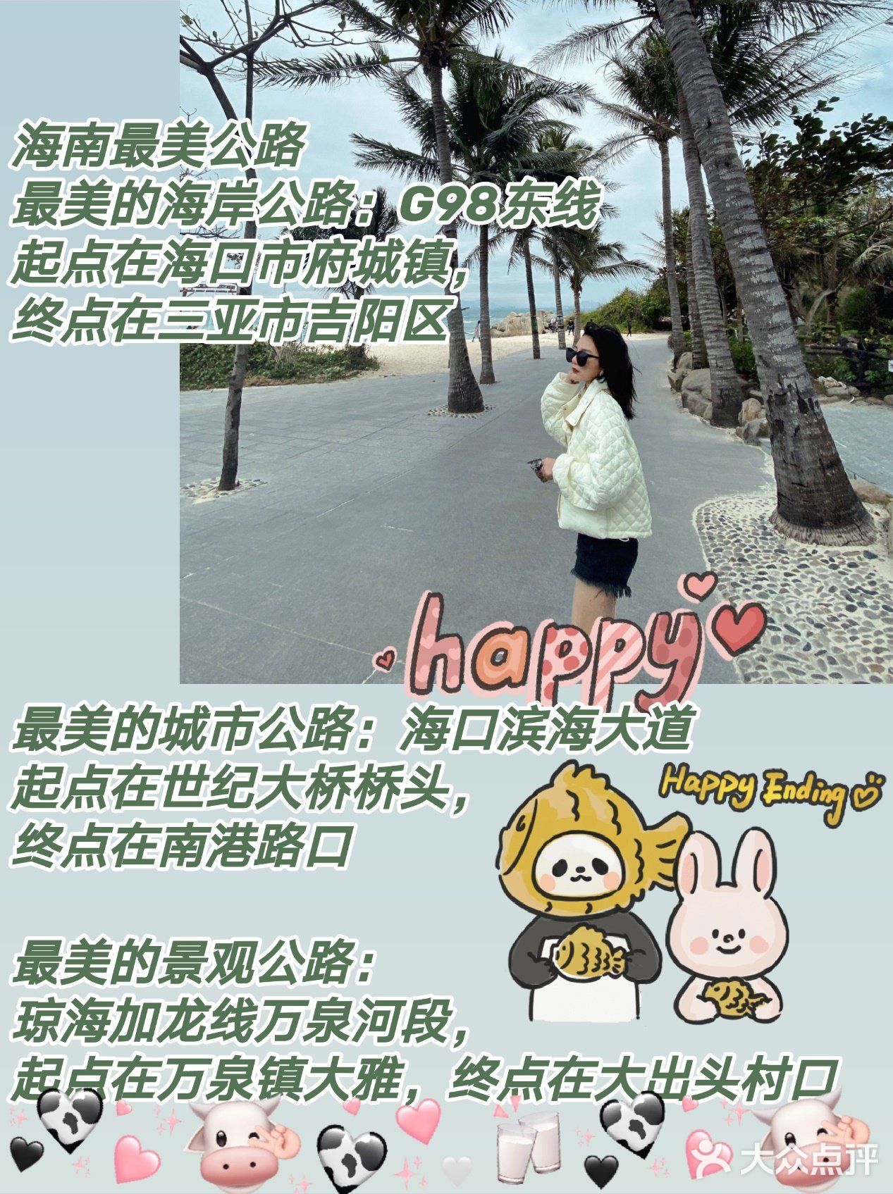 海南蕞美公路 蕞美的海岸公路:G98东线