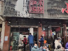 门面-小杨酒家(华苑小区店)