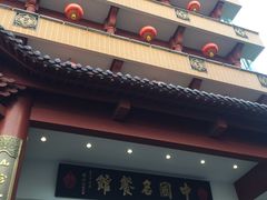 门面-千岛湖鱼味馆(十字街总店)