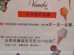 -VENCHI 闻绮(北京国贸商城店)