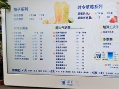 -茶百道(朝阳北路店)