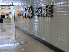 -高科园装饰城(辽阳东路店)