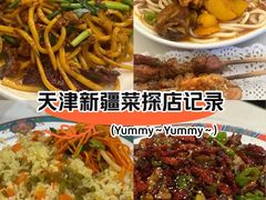 -巴尔喀十新疆餐厅(开发区店)