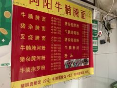 -阿阳牛腩腌面店
