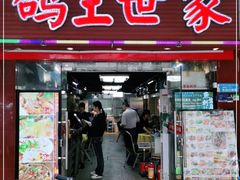 -鸽王世家(东华东路店)