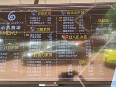 -帅小六刨冰·不一样的奶冰(总店)