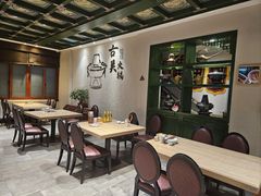 -古关火锅店(古北水镇景区店)