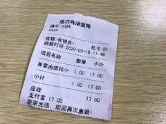 -顶巧鸡汤馄饨(虹口总店)